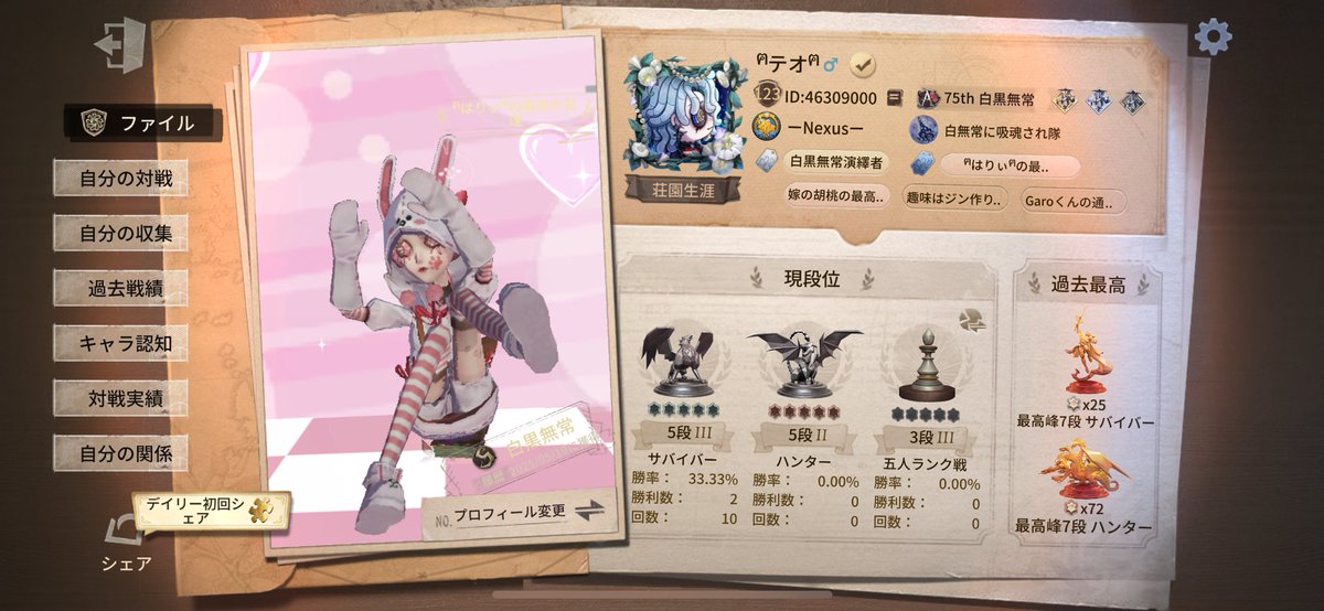募集の味方チェイス取るくせに伸びないのなんなん全試合傭兵で俺が頑張っても分けにしかならん