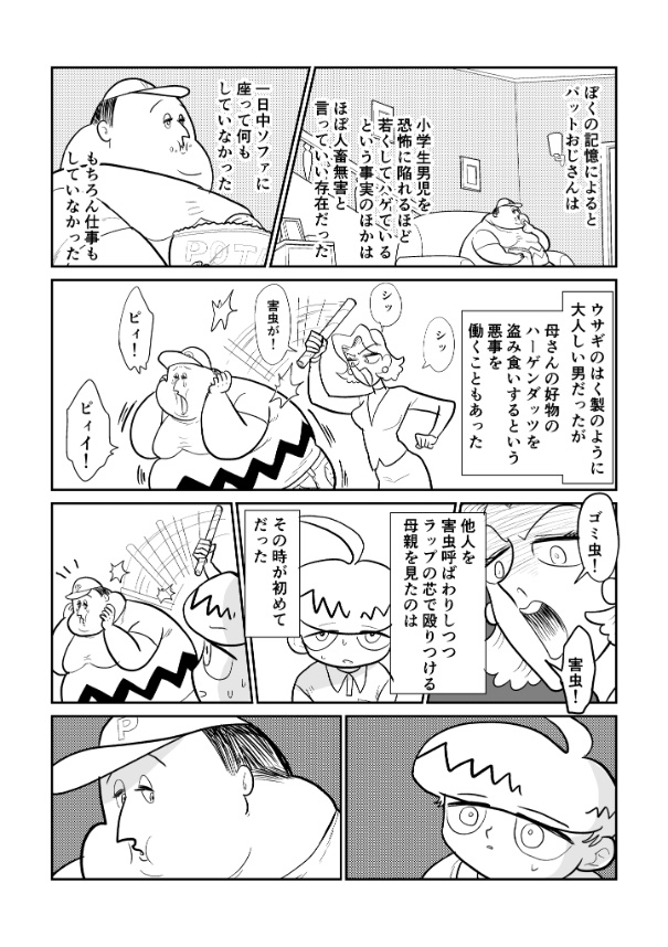 moji_moji_johan's tweet photo. 夏の終わりの漫画を描きました

『パットおじさんのいた夏』第一話(1/2) https://t.co/FdI1TUBOy7