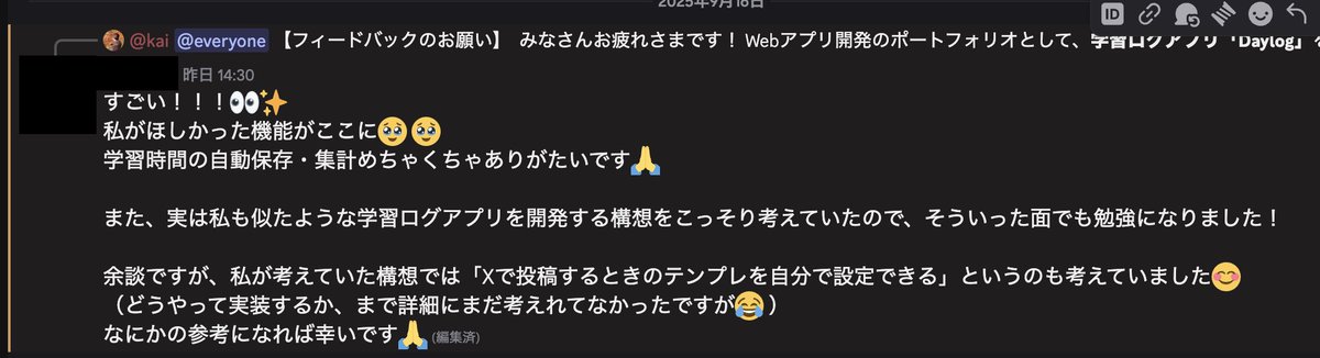 19991126kai's tweet image. デイトラチャットでポートフォリオアプリのFBをお願いしたら、すぐに意見をいただけました✨
わざわざ時間使って試していただいただいて本当に嬉しいですし、私も誰かの力になりたいと思いました！

こういう文化があるのがデイトラの良い所ですね😊
#デイトラ #webアプリ開発