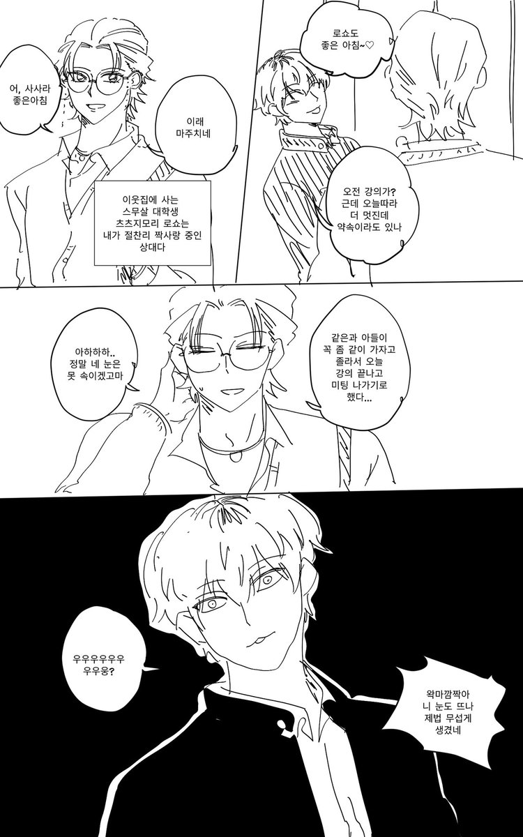 옹식이랩할적에 tweet media