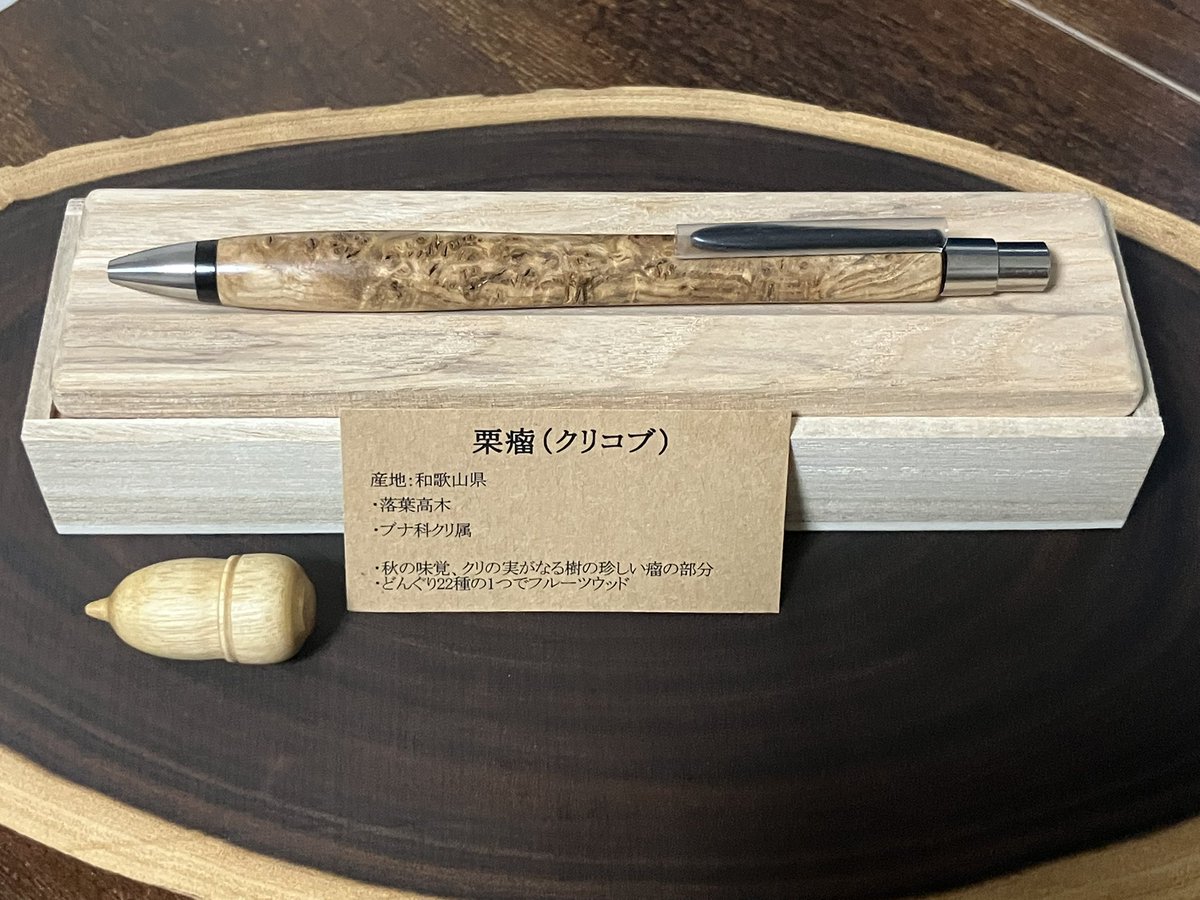 Woodpen craft ウッドペンクラフト　雷神欅　ボールペン Woodpen craft ウッドペンクラフト 雷神欅 ボールペン - メルカリ