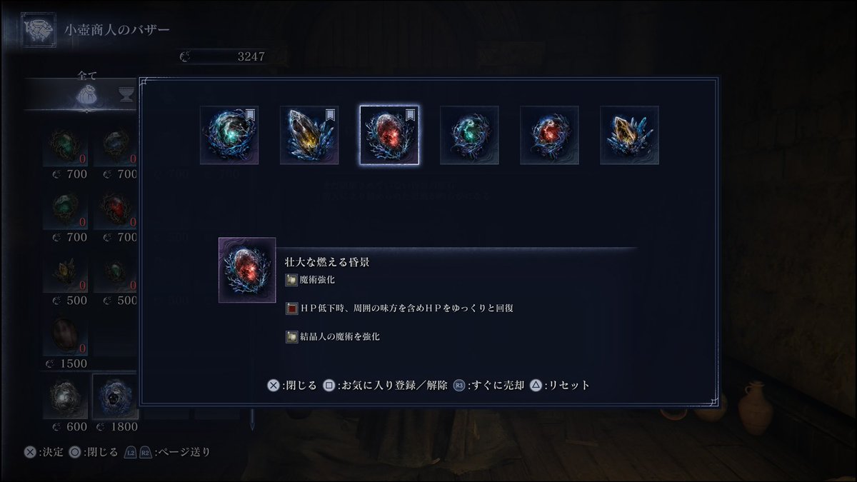 結構いい遺物でた！