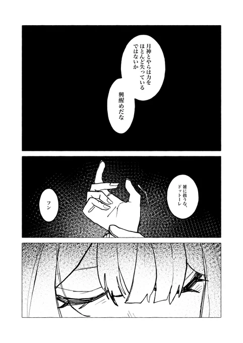 毎日漫画1ページ383日目
#コロンビーナ #Columbina 