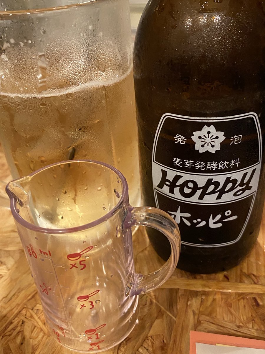 haltanci's tweet image. ホッピー、初めてかもです。

#せんべろべろばあ
