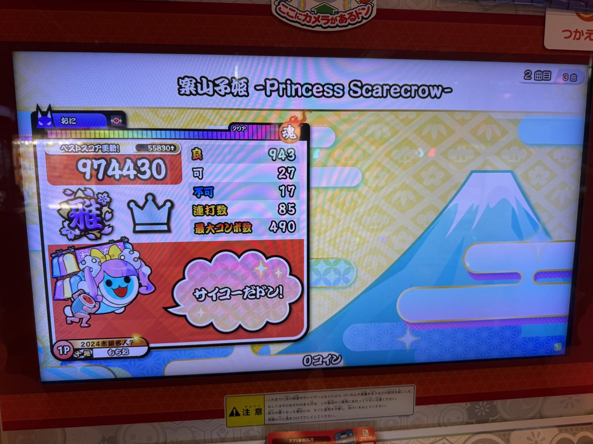 出来なくてゴミ