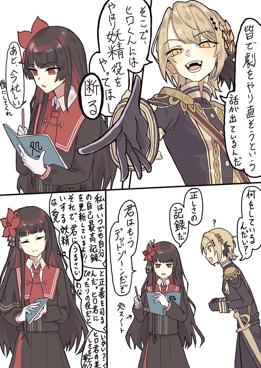 レイヒロ 