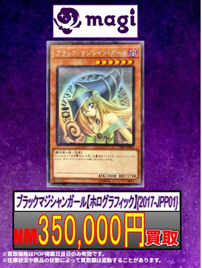 magi横浜西口店【カードショップ・PSA鑑定品買取】 on X