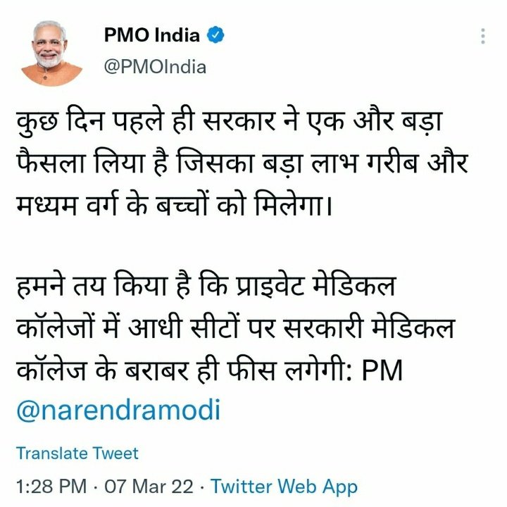 Vivekpandey21's tweet image. Dear @narendramodi Ji, on your birthday, students have no gift but humbly request you to fulfill your promise to #NEET &amp;amp; #neetpg2025 aspirants — 50% seats in private medical colleges at govt college fees

#ModiBirthday #ModiAt75 #HappyBirthdayModiji #HappyBdayPMModi #MyModiStory