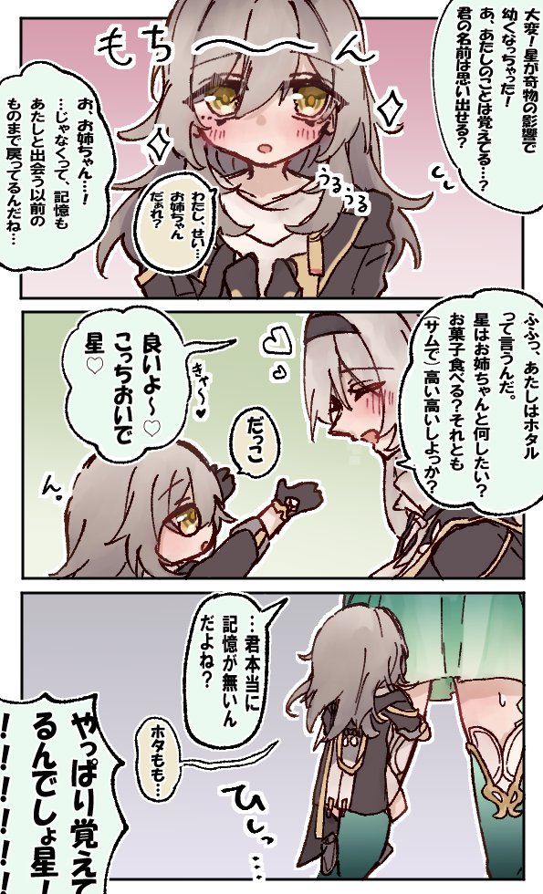 チビせ〜ちゃんとお姉さんの組み合わせが好きです 