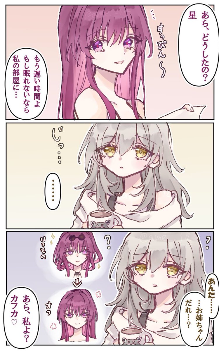 チビせ〜ちゃんとお姉さんの組み合わせが好きです 