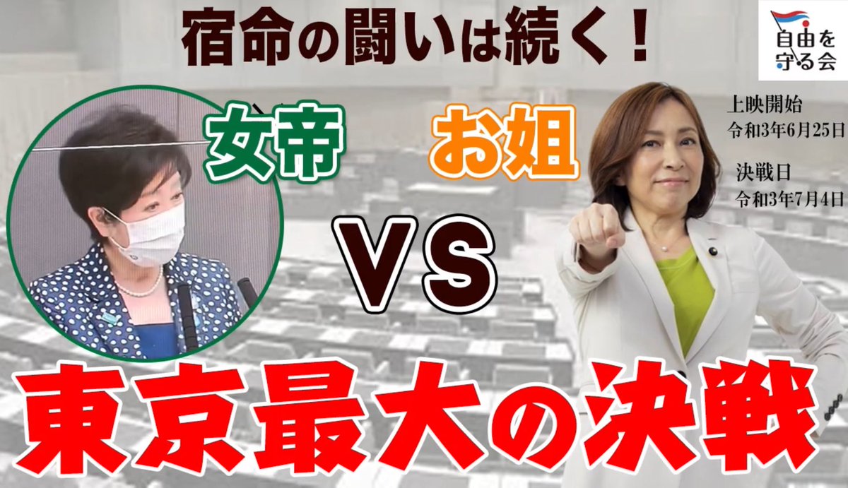 拡散希望【小池知事！カンニング竹山氏吊し上げて庶民から笑いを奪うな‼️百合子CM12億円 💸を問う】
コロナ禍に乗じた税金投入自己PR広告費を批判する芸能人の言論の自由を奪い粛正する独裁者小池知事へ都議会での上田覚悟の追及！
🔻必見
youtu.be/Dfgkqrjd2k8?si…