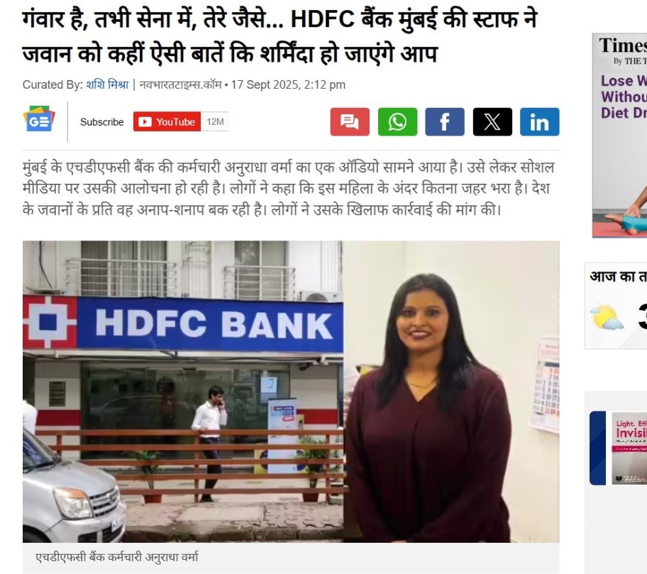 Junifar_Jisu's tweet image. किसी कर्मचारी को यह हिम्मत किसने दी कि वोCRPF और उनके परिवारों को नीचा दिखाए?
#DisrespectToCRPF #BoycottHDFC #InsultToForcesIsInsultToNation