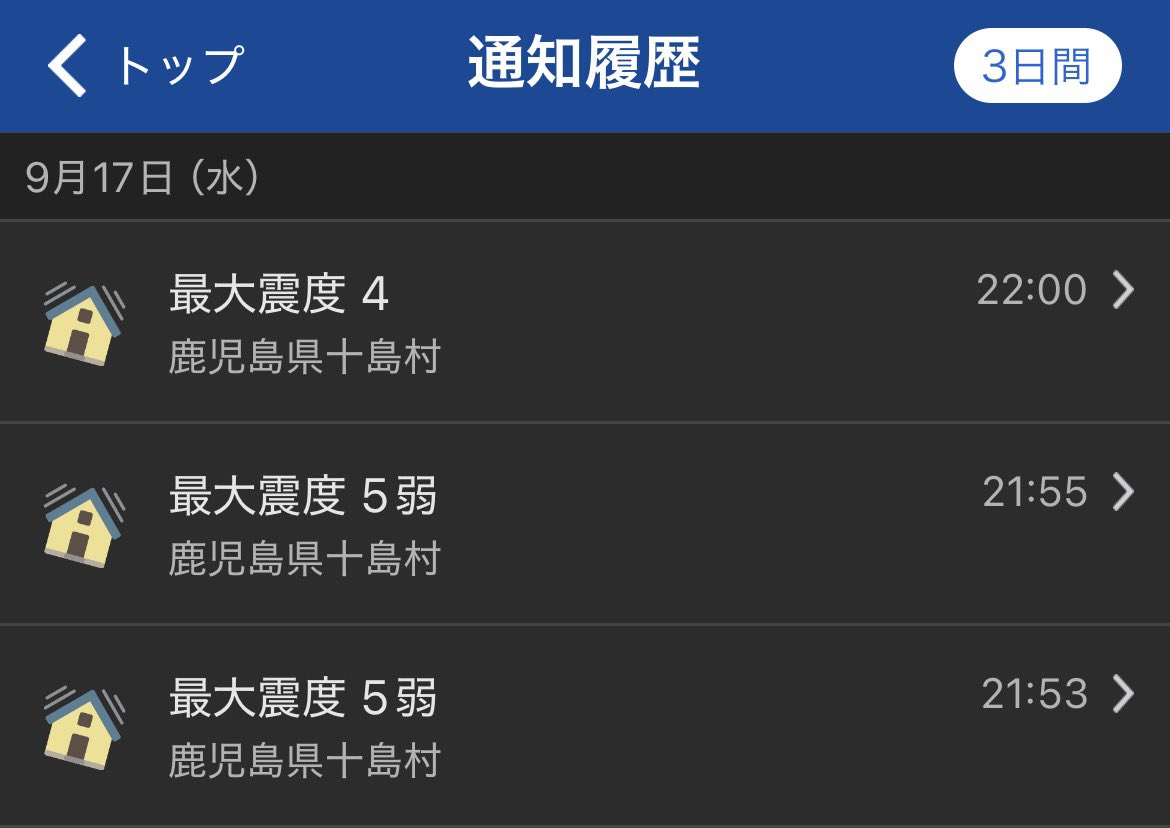 ConceptsSteam's tweet image. トカラ列島諏訪之瀬島あたり連続の揺れ！これは辛い。
地震の震度５弱、震度５弱、震度４とか酔う。
該当地域の方、安全第一で‼️