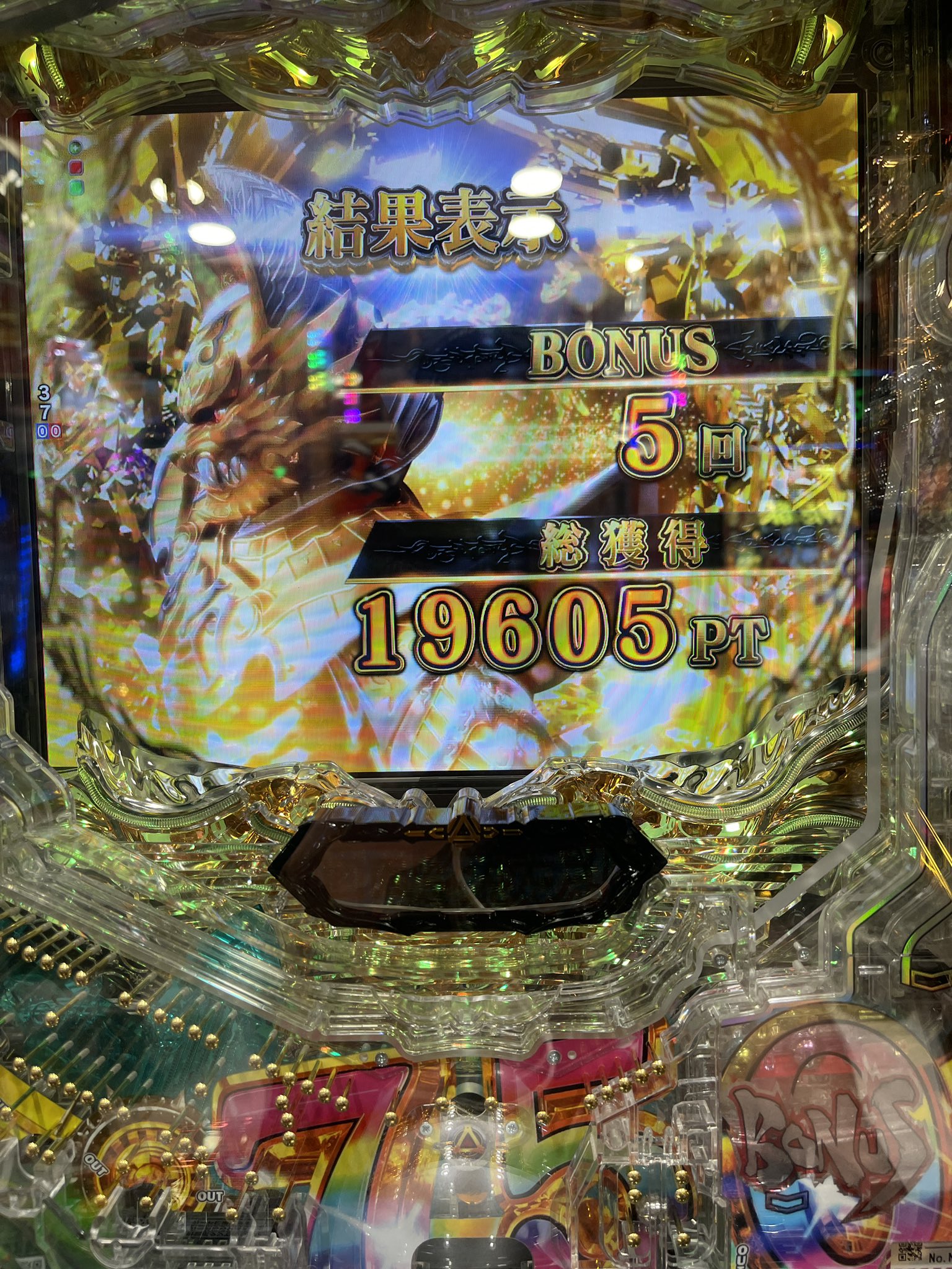 連チャン最高！ on X: 