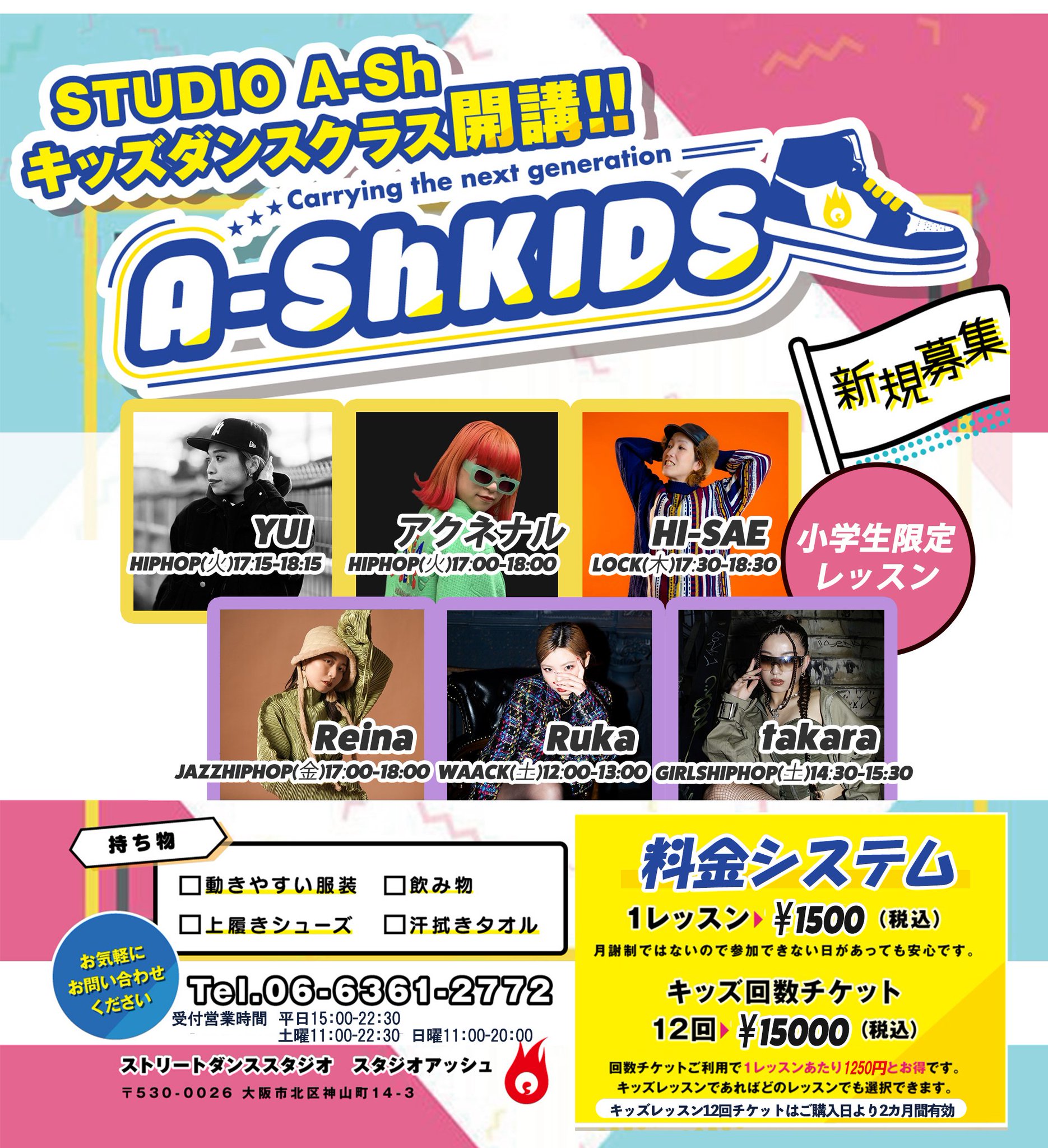 レッスン STUDIO A-Sh on X: 