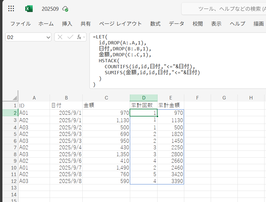 これは素直に書くならLAMBDA系使わずにスピルだけ（LETは使った方が楽）で処理するケースじゃないかと。

#Excel　#エクセルクイズ回答