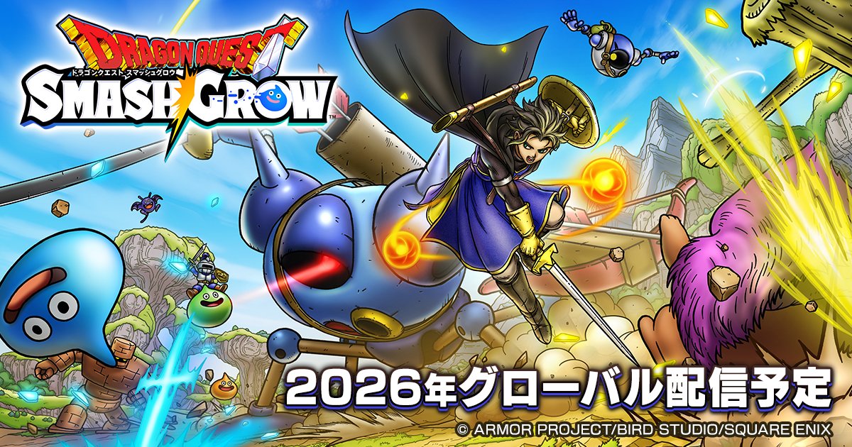 KLab_pr's tweet image. スマートフォン向けローグライトRPG 『ドラゴンクエストスマッシュグロウ』を スクウェア・エニックスと共同開発、 2026年にグローバル同時リリース予定
klab.com/jp/press/relea…