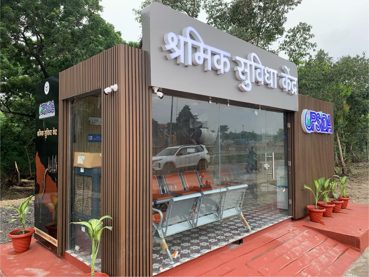 #यूपीसीडा ने लखनऊ के सरोजिनी नगर औद्योगिक क्षेत्र में #श्रमिकसुविधाकेंद्र स्थापित किया है—जहाँ श्रमिकों के लिए विश्राम कक्ष, वाई-फाई, पेयजल और शौचालय की सुविधा उपलब्ध है।
यह पहल श्रमिक कल्याण और समावेशी औद्योगिक विकास के प्रति यूपीसीडा की प्रतिबद्धता को और मजबूत करती है।