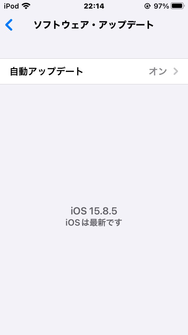 rainmaker0505's tweet image. iPod touch 第7世代もアップデート来てたよ〜😘🫧 #iOS15.8.5