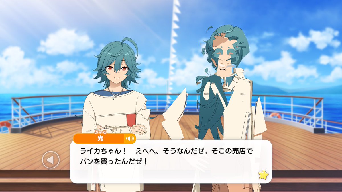 ど、どうしちゃったの！