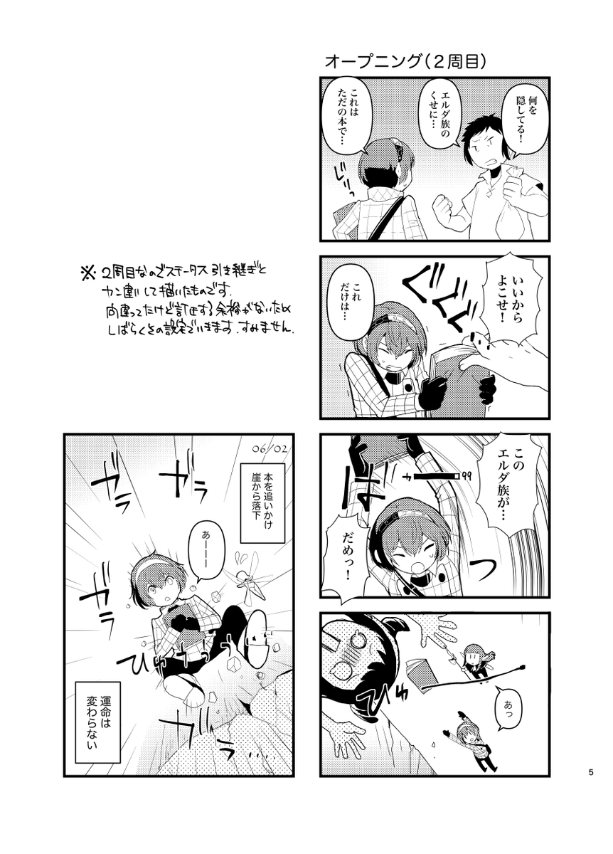 サンプル 2/3くらいはWEB再録です | 常磐@12/30東5タ65a さんのマンガ