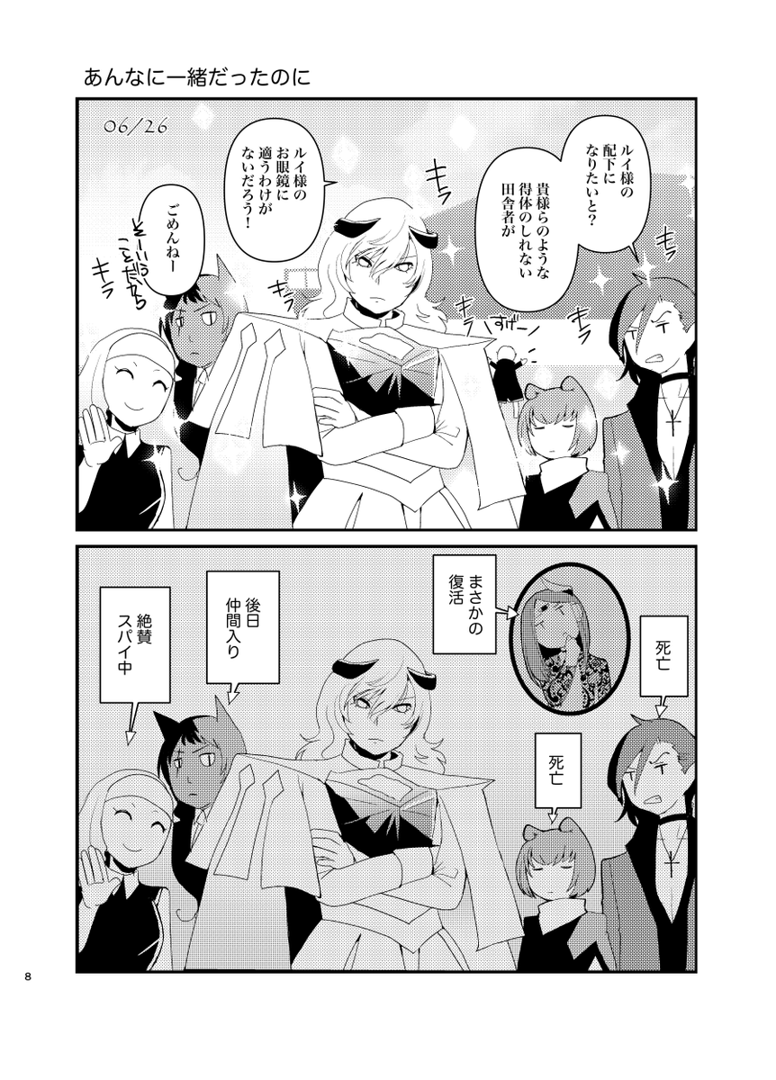サンプル 2/3くらいはWEB再録です | 常磐@12/30東5タ65a さんのマンガ