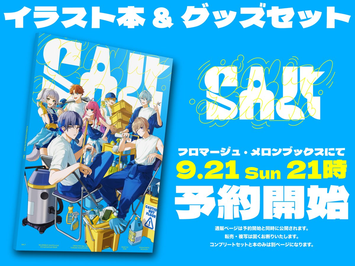 ぞも🎉9/21東7 A03a (@zmzm_hiji) / X