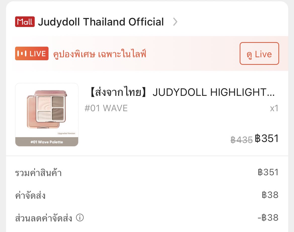 ￼ส่งต่อ

❣️JUDYDOLL ไฮท์ไลท์ &amp; คอนทัวร์ 
เบอร์  #01 
200 รวมส่ง

*มีกล่อง ตำหนิรอยแปรง ขอคนรับได้ค่ะ*
#ส่งต่อเครื่องสําอาง #เครื่องสําอางมือสอง #ส่งต่อ #ส่งต่อเสื้อผ้า