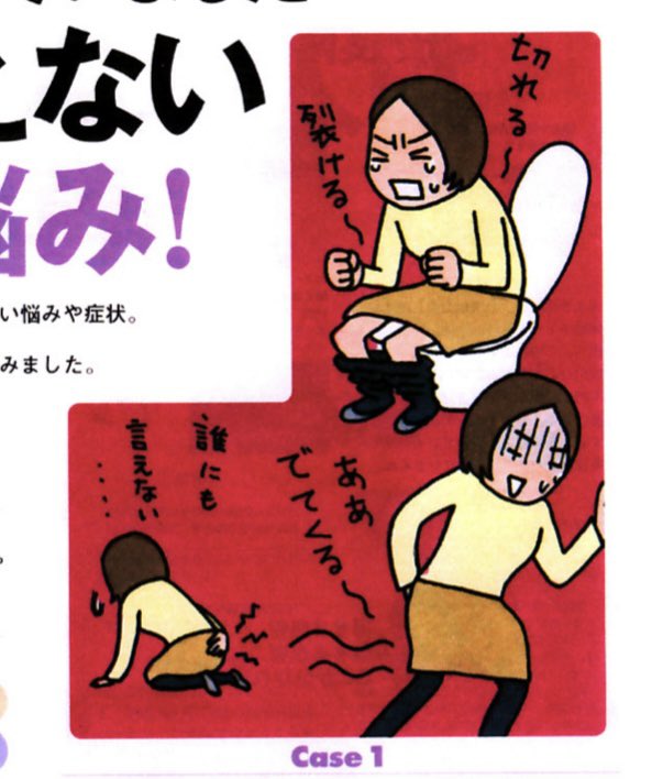 痔に悩むイラストも好きです