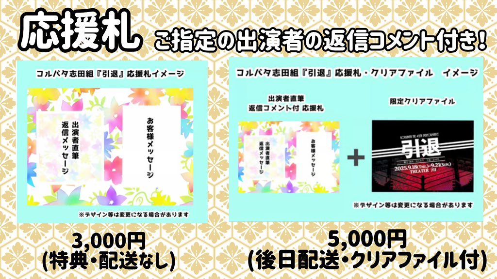 いよいよ明日！！
全ての確認を終え、本番をむかえるだけとなりました✨
全身全霊で、お待ちしています！
終演後、個人物販も出させていただく予定です。よろしくお願いいたします🔥🔥
チケットはコチラ🎫
ticket.corich.jp/apply/392967/0…
応援札はコチラ💐
koru-bata.stores.jp
.
#コルバタ志田組