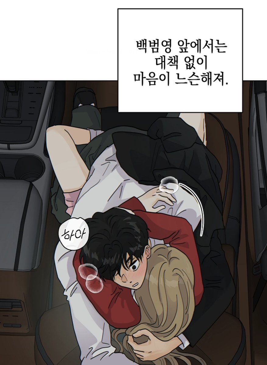 <옆집에는 호랑이가 산다> 49화가 업로드되었습니다.

카카오페이지
💛15세 개정판
page.kakao.com/content/661600…
❤️19세 완전판
page.kakao.com/content/661600…

카카오웹툰
❤️19세 완전판
webtoon.kakao.com/viewer/%EC%98%…