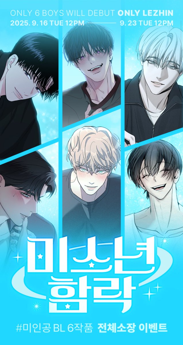 이벤트 또한 잘 부탁드리겠습니다~!
🙇‍♀️☺️😻

lezhin.com/ko/page/full25…