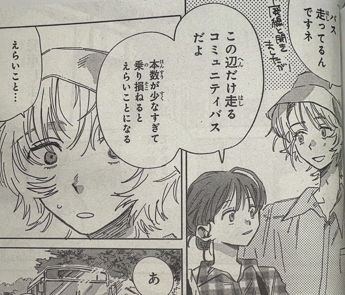 田舎あるある...?
のどかでいいな〜😌

#イエティとある日々
#別マガ 10月号発売中 