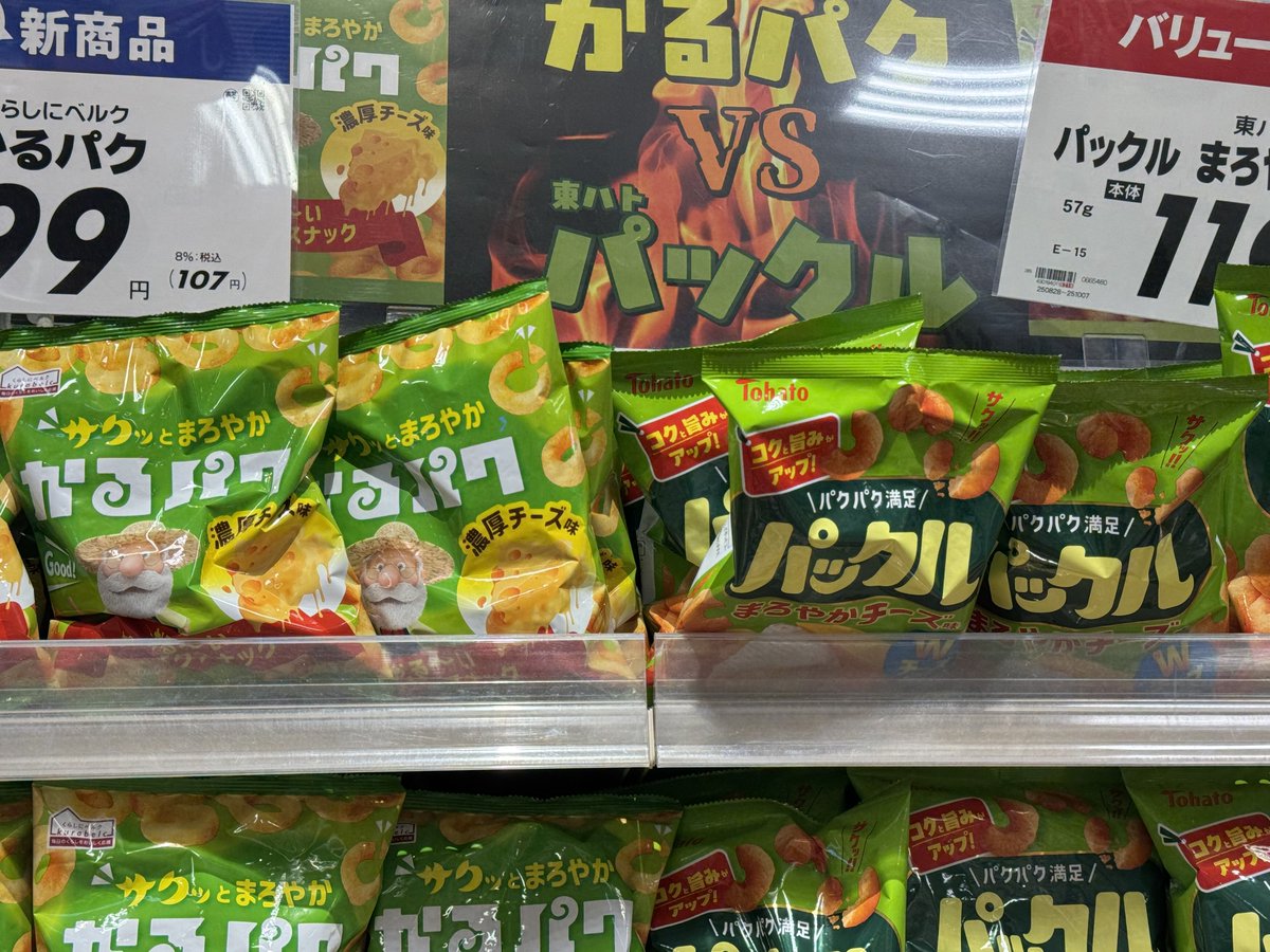 kashima8086's tweet photo. カールのパクリに新製品が！「かるパク」の「る」が巻いています。
カールおじさんが、謎のメガネ老人に。全身偽ブランドで固めた、かるパクおばさんだったら良かったのに。 https://t.co/qMJf0YJ6rK
