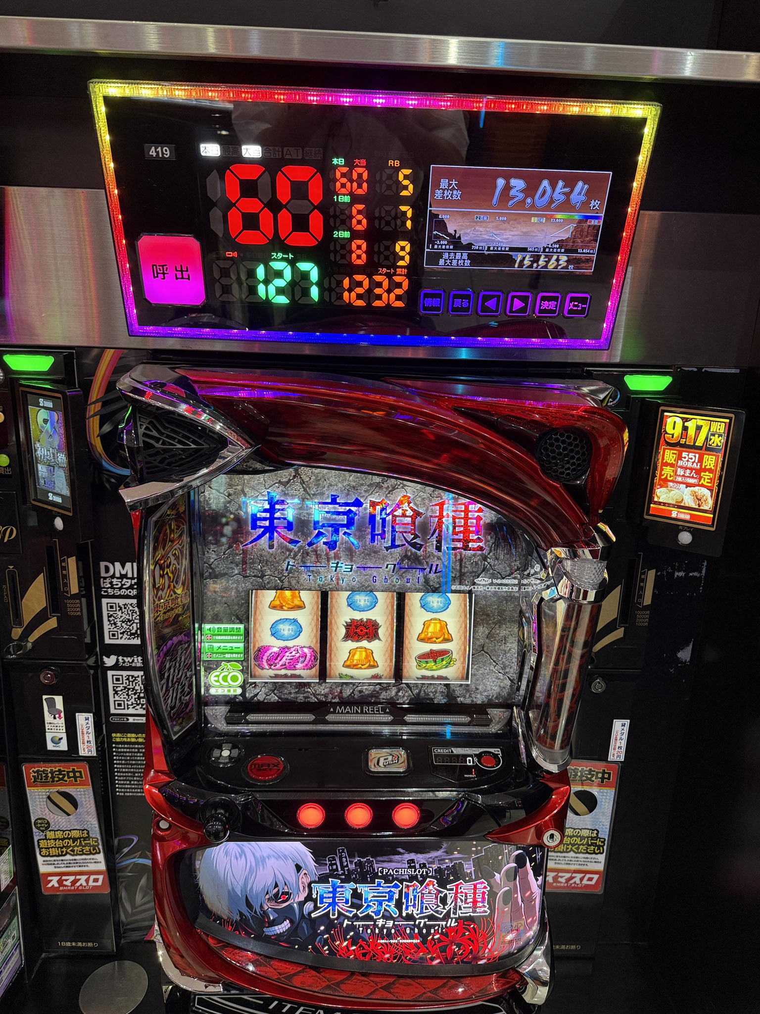東京喰種　プレミアムトランプ　２セット 東京喰種 プレミアムトランプ 2セット Amazon.co.jp: Great
