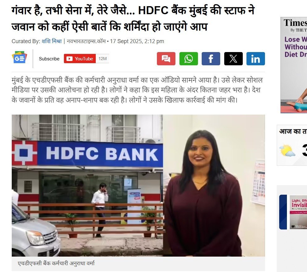honey_singh6's tweet image. जवान का अपमान = भारत का अपमान।HDFC का कर्मचारी सीधे-सीधे देश की भावनाओं और शौर्य का मज़ाक उड़ा रहा है।
#DisrespectToCRPF #BoycottHDFC #InsultToForcesIsInsultToNation