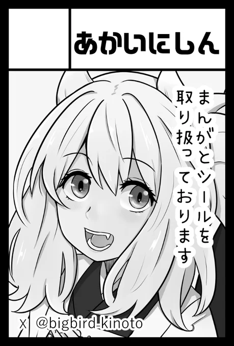 無事コミティア申し込みました。 