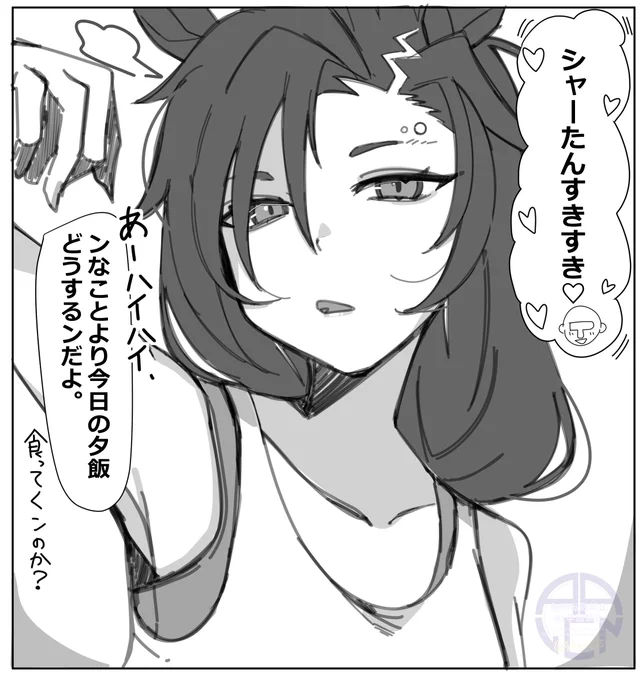 シャーたんすきすき♡ 