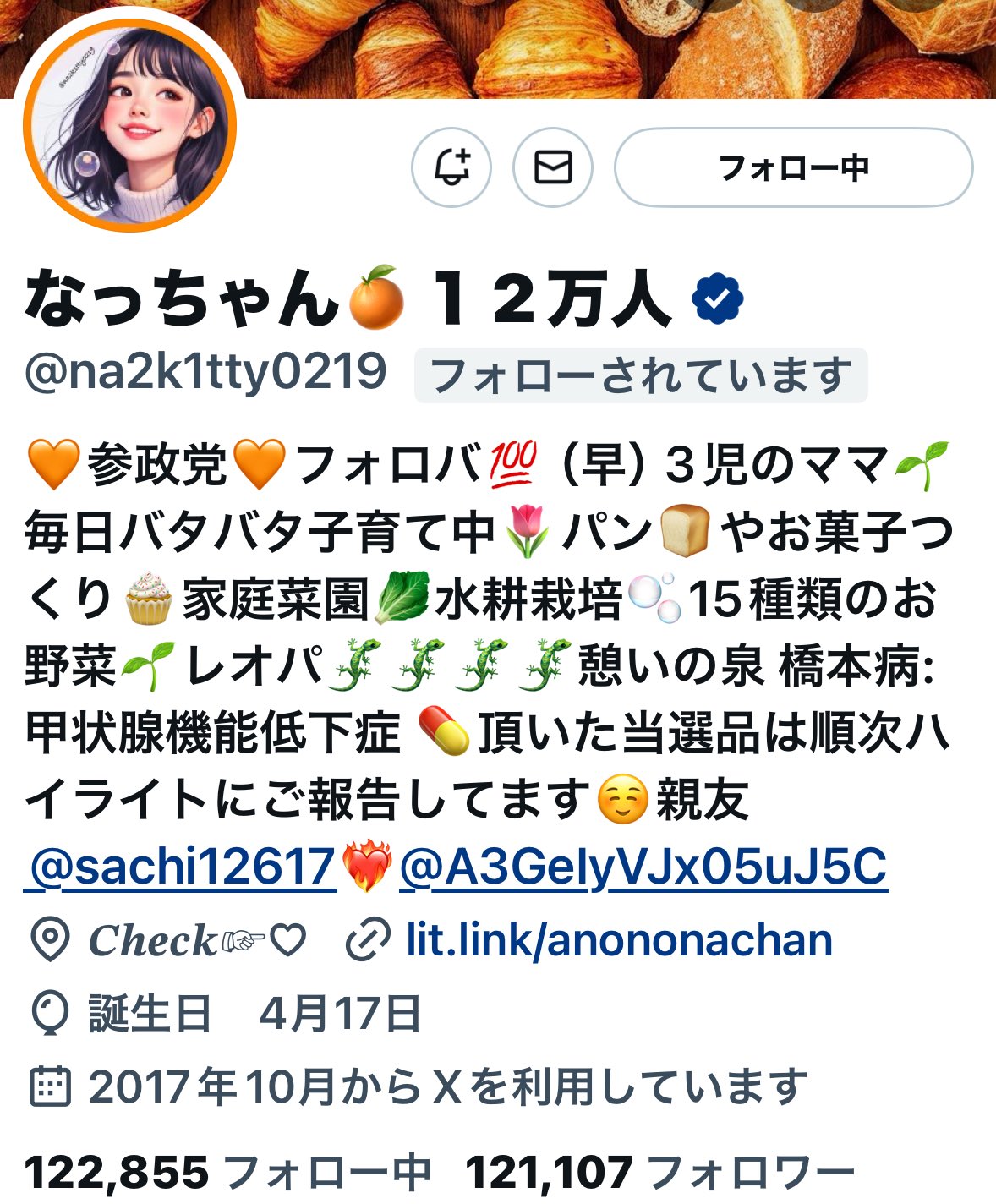 【ハナちゃん♡‼︎】※他の方，購入不可。 なっちゃん🍊12万人 on X: 