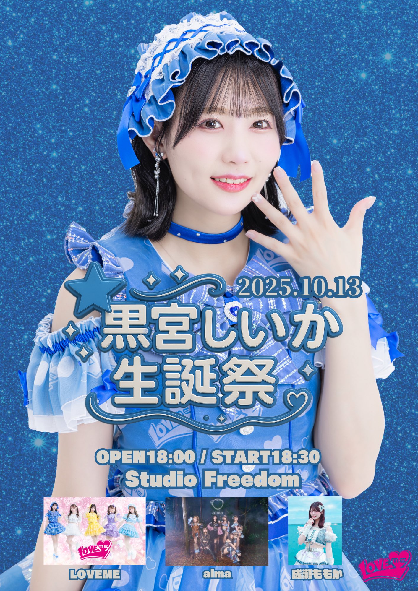 2枚メモリアルポスター　マクラメレインボー　虹　誕生日　出産祝い　出生記録 2枚メモリアルポスター ベビー 誕生日 出生記録 虹 新築祝い