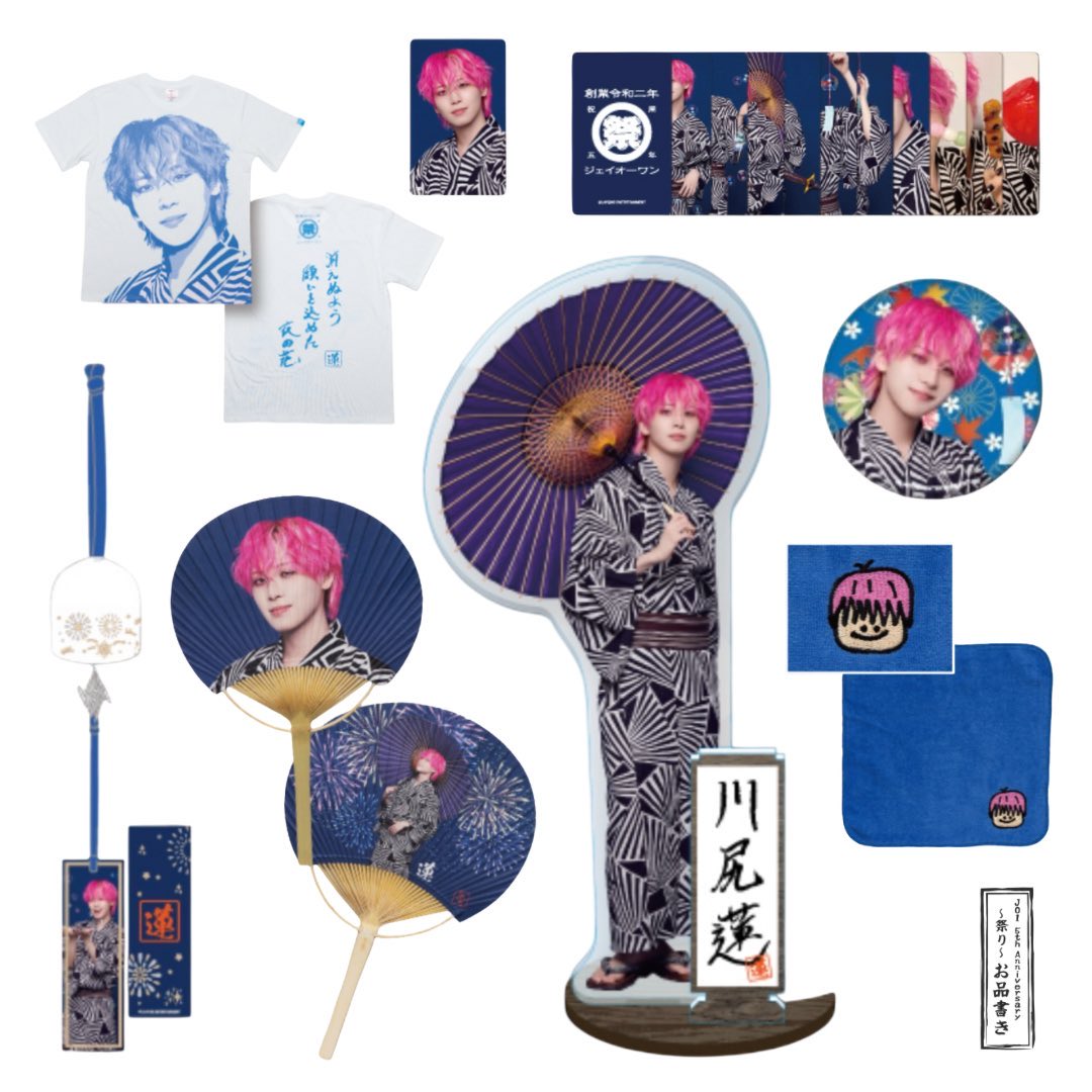 川尻蓮　グッズまとめ とさか on X: 