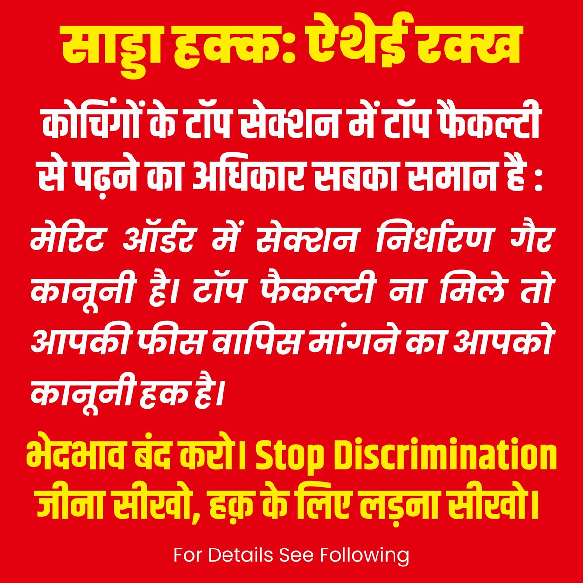 Shiksha (@shikshaofficial) on Twitter photo #coaching #NEET #iIT #iitjee #Allen #jeeneet <a href="/1stIndiaNews/">First India News</a> <a href="/aajtak/">AajTak</a> <a href="/ABPNews/">ABP News</a> <a href="/CNNnews18/">News18</a> <a href="/CNBCTV18Live/">CNBC-TV18</a> <a href="/DainikBhaskar/">Dainik Bhaskar</a> <a href="/EduMinOfIndia/">Ministry of Education</a> <a href="/dpradhanbjp/">Dharmendra Pradhan</a> <a href="/htTweets/">Hindustan Times</a> <a href="/PTI_News/">Press Trust of India</a> <a href="/TheRealPCBMedia/">PCB Media</a> <a href="/PIB_India/">PIB India</a> <a href="/PCITweets/">Press Club of India</a> <a href="/rpbreakingnews/">Rajasthan Patrika</a> <a href="/TOIIndiaNews/">TOI India</a> <a href="/htTweets/">Hindustan Times</a> <a href="/NavbharatTimes/">NBT Hindi News</a> <a href="/the_hindu/">The Hindu</a> <a href="/PMOIndia/">PMO India</a> #coaching #NEET #iIT #iitjee #Allen #jeeneet <a href="/1stIndiaNews/">First India News</a> <a href="/aajtak/">AajTak</a> <a href="/ABPNews/">ABP News</a> <a href="/CNNnews18/">News18</a> <a href="/CNBCTV18Live/">CNBC-TV18</a> <a href="/DainikBhaskar/">Dainik Bhaskar</a> <a href="/EduMinOfIndia/">Ministry of Education</a> <a href="/dpradhanbjp/">Dharmendra Pradhan</a> <a href="/htTweets/">Hindustan Times</a> <a href="/PTI_News/">Press Trust of India</a> <a href="/TheRealPCBMedia/">PCB Media</a> <a href="/PIB_India/">PIB India</a> <a href="/PCITweets/">Press Club of India</a> <a href="/rpbreakingnews/">Rajasthan Patrika</a> <a href="/TOIIndiaNews/">TOI India</a> <a href="/htTweets/">Hindustan Times</a> <a href="/NavbharatTimes/">NBT Hindi News</a> <a href="/the_hindu/">The Hindu</a> <a href="/PMOIndia/">PMO India</a>