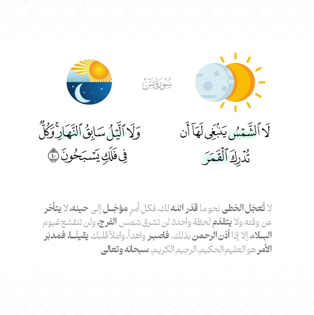 روائع القرآن (@rawai3_quran) on Twitter photo 