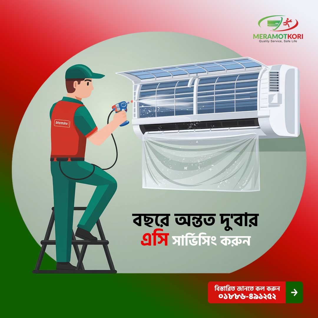 meramotkori's tweet image. বছরে অন্তত দুবার এসি সার্ভিসিং করুন!
গরমের দাপটে আপনার এসি কি ঠিকমত কাজ করছে না? তবেই তো!

📞 বিস্তারিত জানতে কল করুন: 
+880 1886-491252

#MeramotKori #ACServicing #QualityService #SafeLife