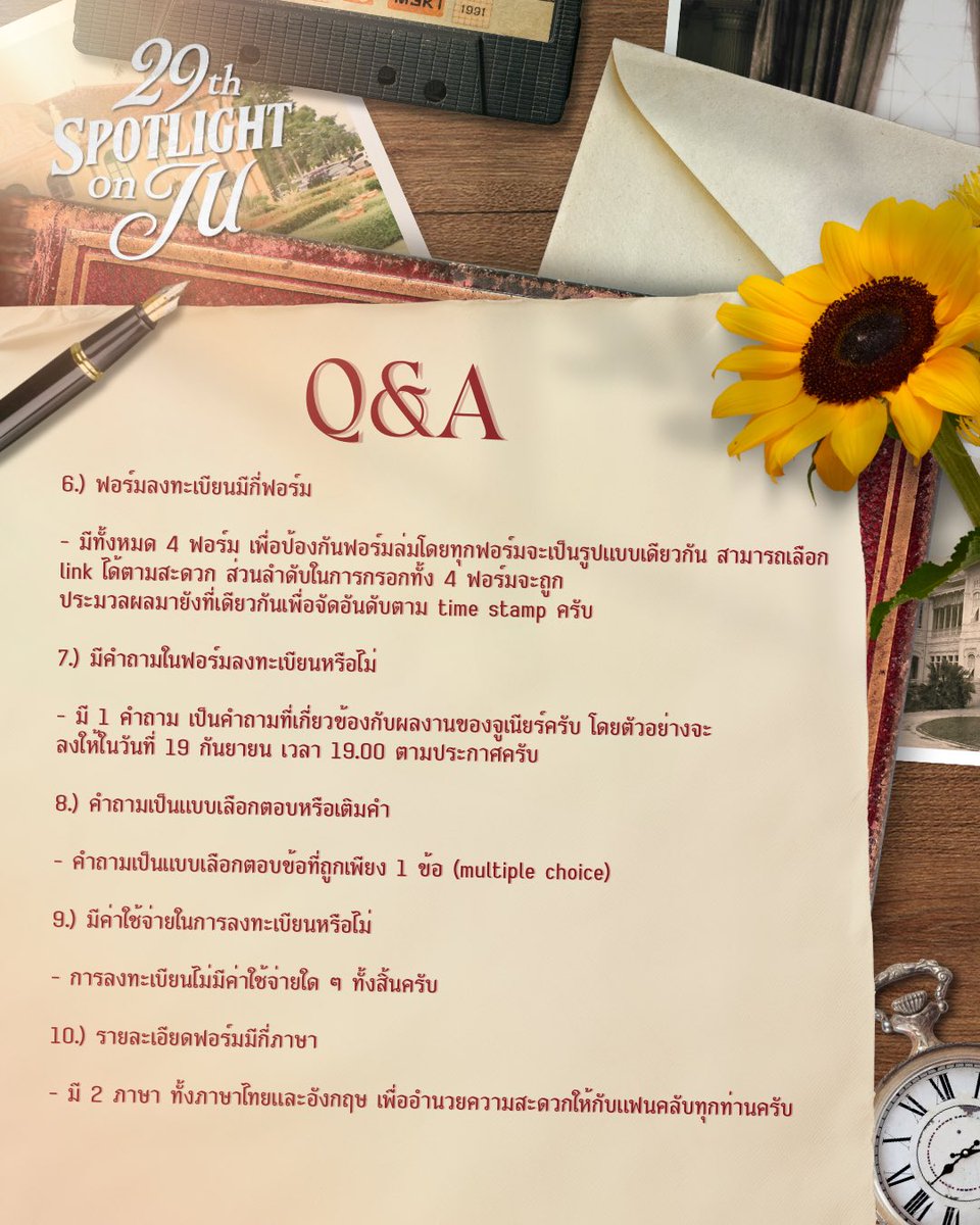 Q&amp;A คำถามที่พบบ่อยเกี่ยวกับงาน 𝟐𝟗𝐭𝐡 𝐒𝐩𝐨𝐭𝐥𝐢𝐠𝐡𝐭 𝐨𝐧 𝐉𝐮🌞🌻✨

[ English Below ]

#Junniorrs #จูเนียร์ปณชัย
#Junior29thBDPJ