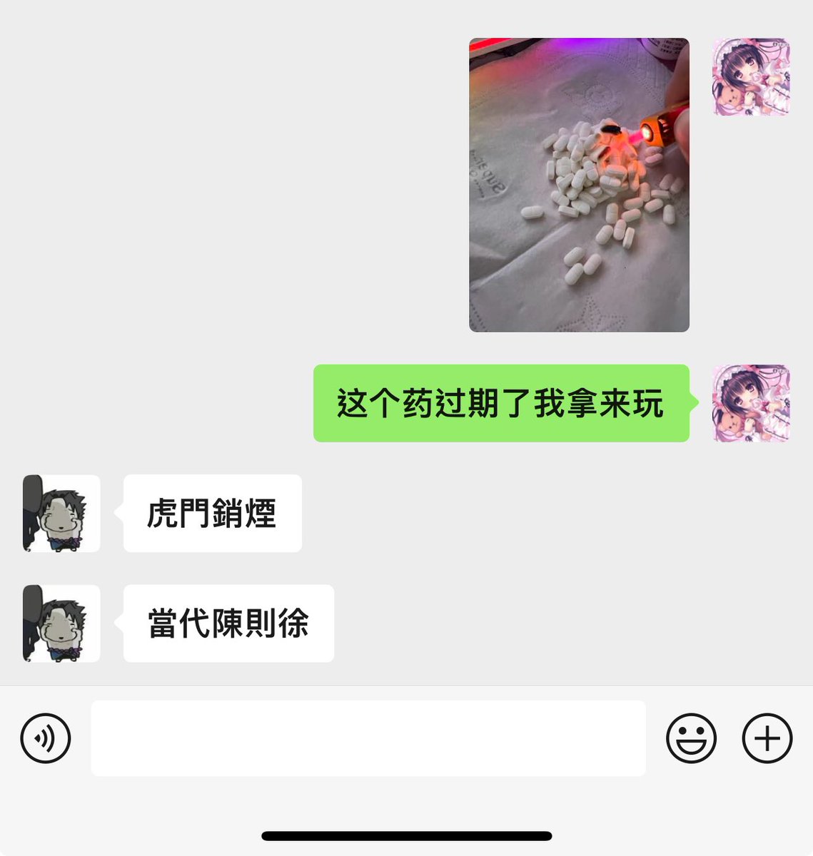 Rlightrain's tweet photo. 嗯大概就是这样。忘记药不能烧了 https://t.co/T51ZrrDlNk