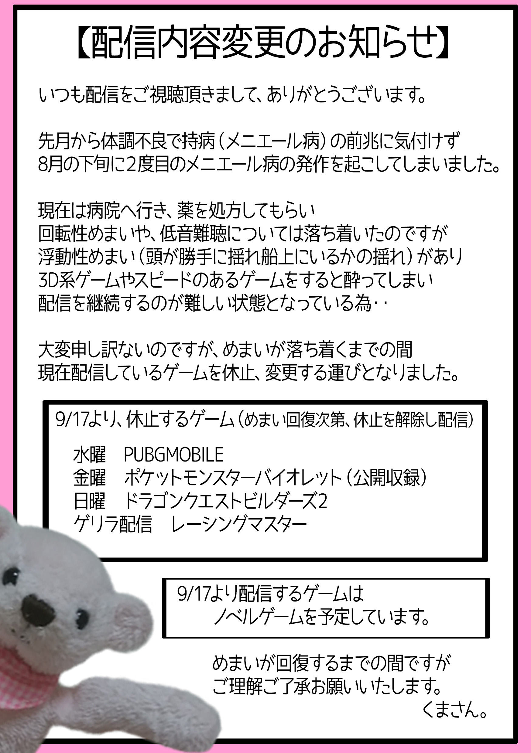 くまさん　※プロフ読んでください(^^) 専用ページ くまさん。🐻🌺 on X: 