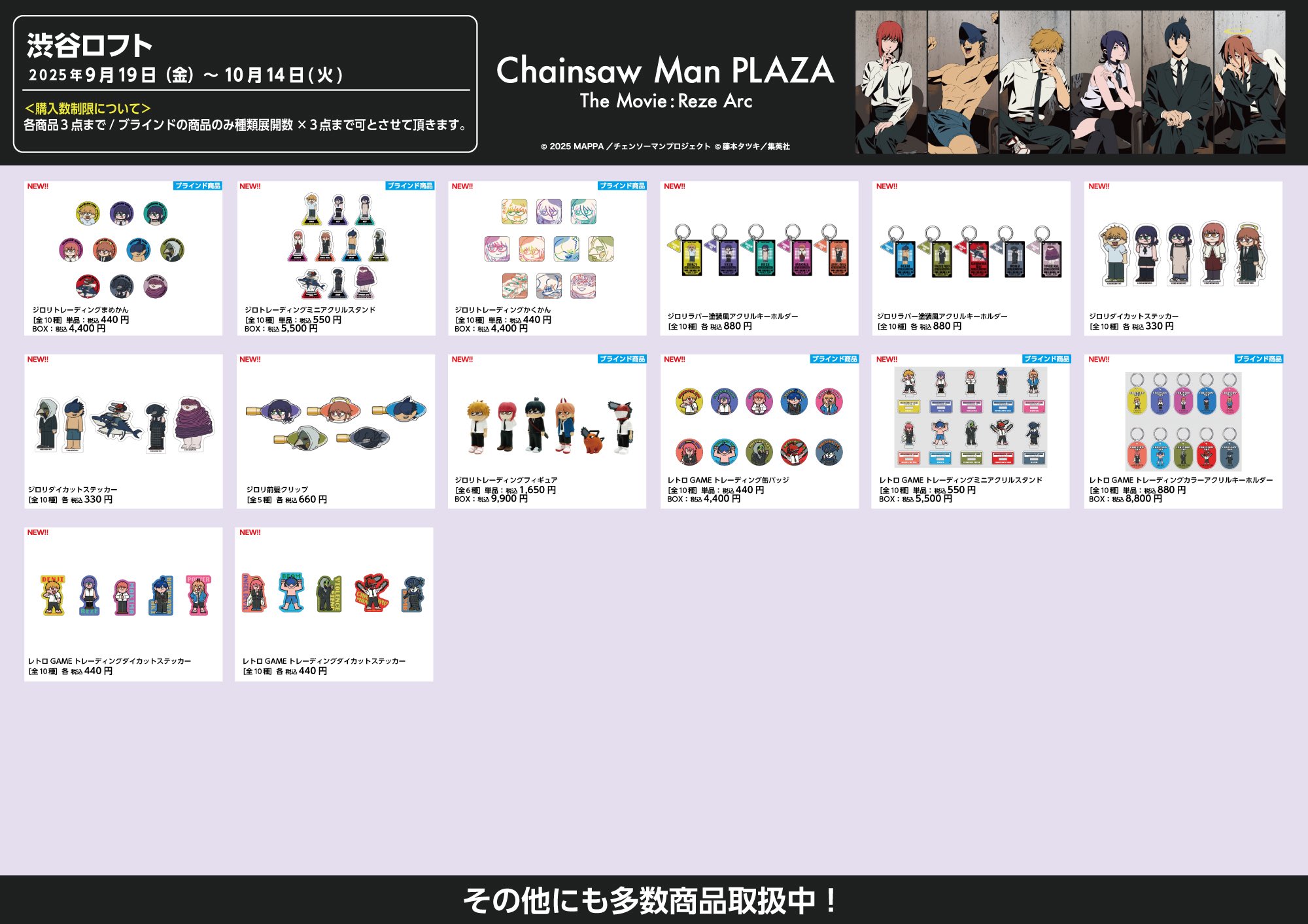 チェンソーマンプラザ会場限定　書き下ろしキャンパスボード JCS限定 『チェンソーマン』名場面アートボード 「こういう事