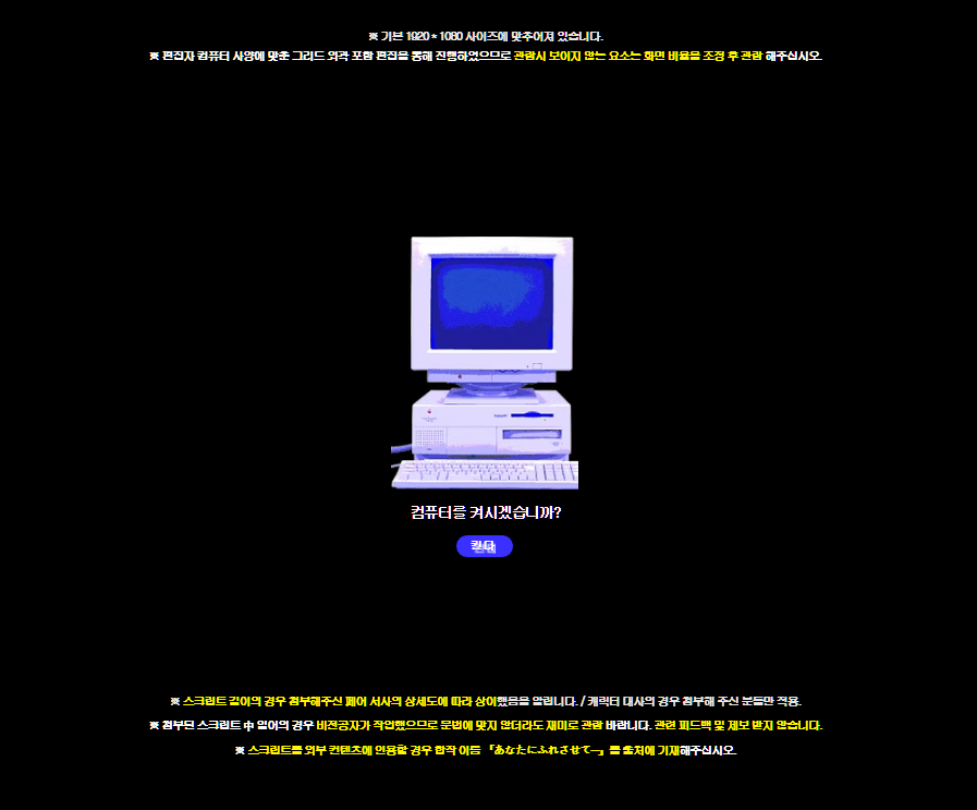 ―Are you ready?
▶leongmyo446.wixsite.com/4n4t4n1fur3s4s… 

※본 합작의 WIX를 공개합니다. 관람 전 시작 화면의 주의사항을 반드시 필독 바랍니다.※