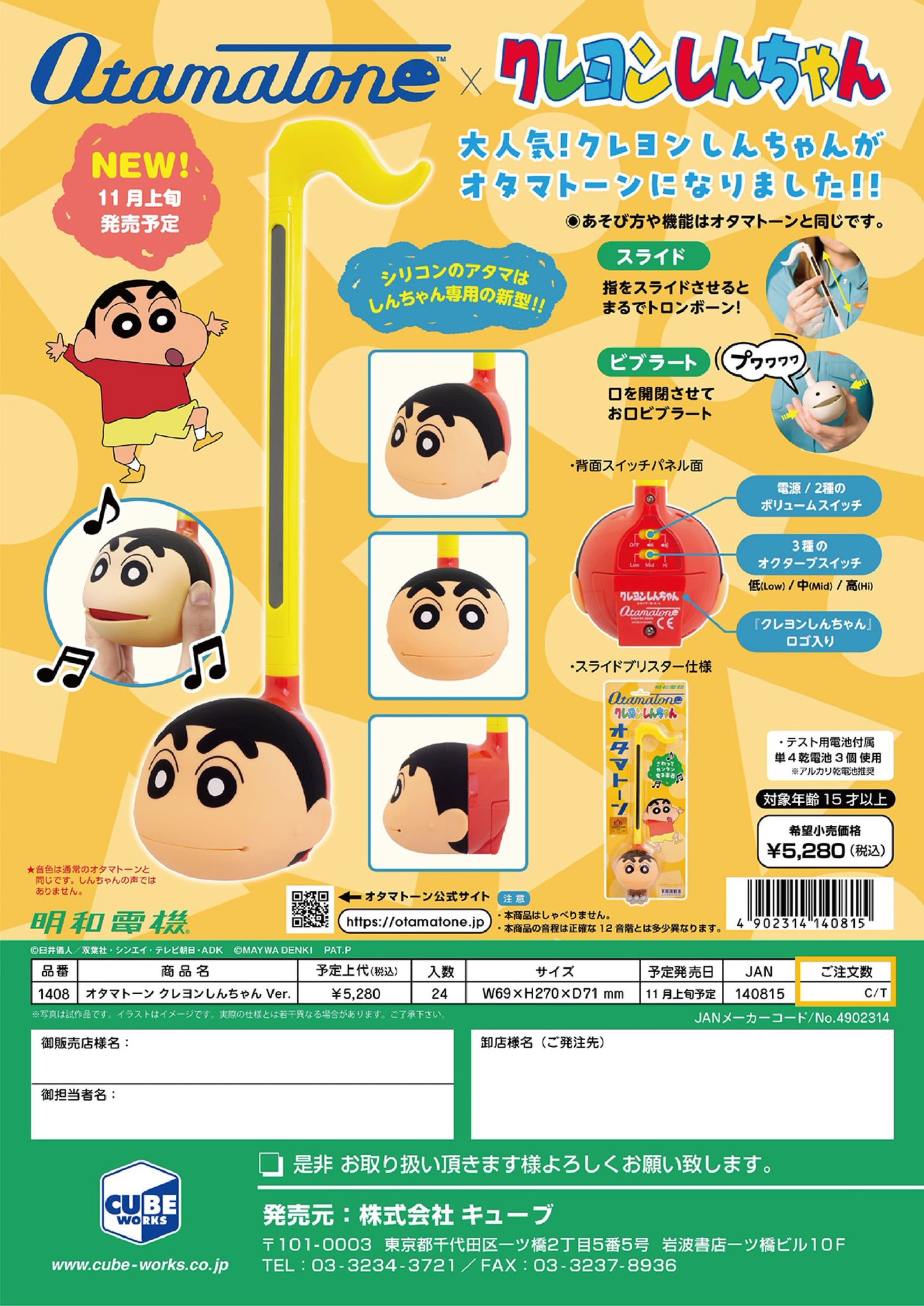しんちゃん様 リクエスト 6点 まとめ商品 クレヨンしんちゃんグッズ情報 on X: